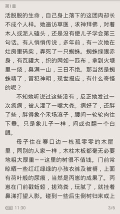 押注篮球的app官网